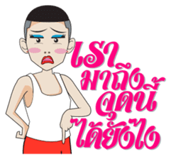 Aum, Sweet Boy Part 3 sticker #12695157