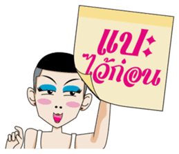 Aum, Sweet Boy Part 3 sticker #12695160