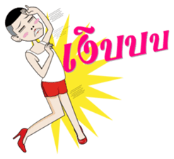 Aum, Sweet Boy Part 3 sticker #12695163