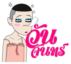 Aum, Sweet Boy Part 3 sticker #12695164