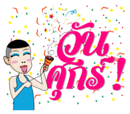 Aum, Sweet Boy Part 3 sticker #12695165