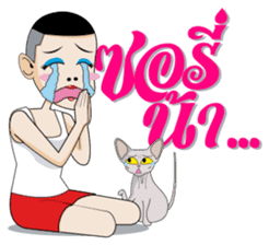 Aum, Sweet Boy Part 3 sticker #12695170