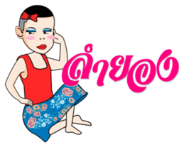 Aum, Sweet Boy Part 3 sticker #12695171