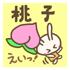 For MOMOKO'S Sticker
