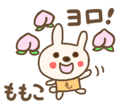 For MOMOKO'S Sticker sticker #12695176