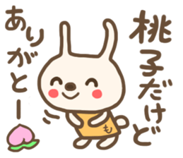 For MOMOKO'S Sticker sticker #12695182