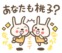 For MOMOKO'S Sticker sticker #12695191