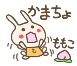 For MOMOKO'S Sticker sticker #12695205