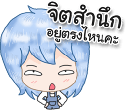 Angry and Polite sticker #12695723