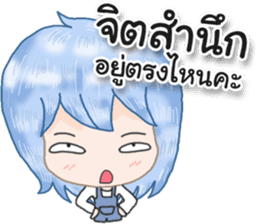 Angry and Polite sticker #12695723