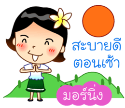 Lao Language in Thai sticker #12695774