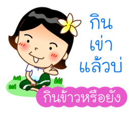 Lao Language in Thai sticker #12695775