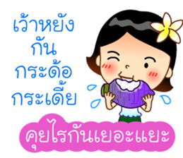 Lao Language in Thai sticker #12695777