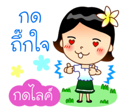 Lao Language in Thai sticker #12695778