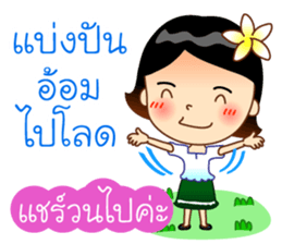 Lao Language in Thai sticker #12695779