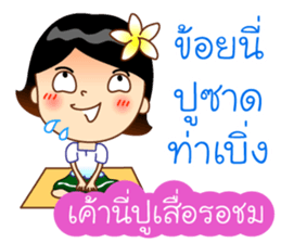 Lao Language in Thai sticker #12695781