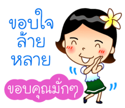 Lao Language in Thai sticker #12695782