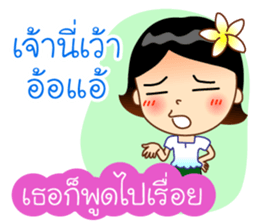 Lao Language in Thai sticker #12695784