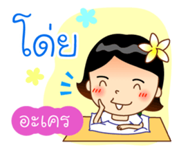 Lao Language in Thai sticker #12695785