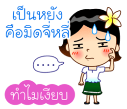 Lao Language in Thai sticker #12695786