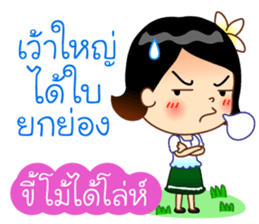 Lao Language in Thai sticker #12695787
