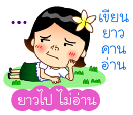 Lao Language in Thai sticker #12695793