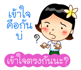 Lao Language in Thai sticker #12695794