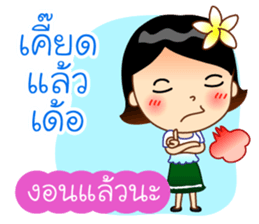 Lao Language in Thai sticker #12695799