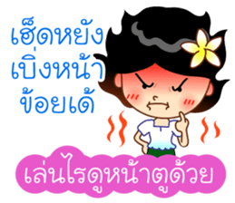 Lao Language in Thai sticker #12695800
