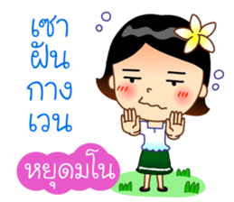 Lao Language in Thai sticker #12695802