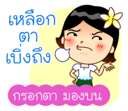 Lao Language in Thai sticker #12695805
