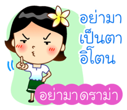 Lao Language in Thai sticker #12695806