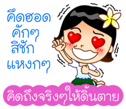 Lao Language in Thai sticker #12695808