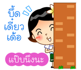 Lao Language in Thai sticker #12695812