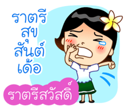 Lao Language in Thai sticker #12695813