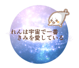 Sticker use of Ren sticker #12696308