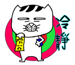 A cat from Saturn sticker #12698086