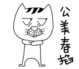A cat from Saturn sticker #12698117