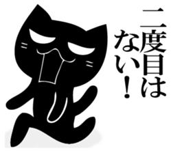 Angry black cat 2 sticker #12699681