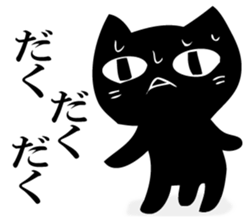 Angry black cat 2 sticker #12699697