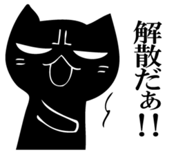 Angry black cat 2 sticker #12699698