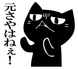 Angry black cat 2 sticker #12699699