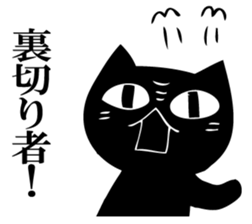 Angry black cat 2 sticker #12699701