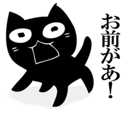 Angry black cat 2 sticker #12699713