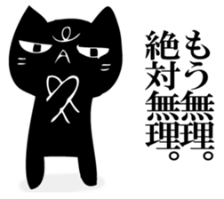 Angry black cat 2 sticker #12699714