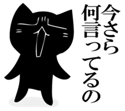Angry black cat 2 sticker #12699716