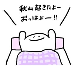 Mr. Surreal (Akiyama) sticker #12699959