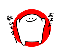 Mr. Surreal (Akiyama) sticker #12699960