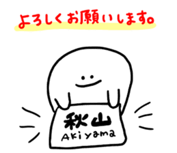 Mr. Surreal (Akiyama) sticker #12699963