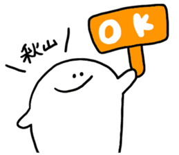 Mr. Surreal (Akiyama) sticker #12699966